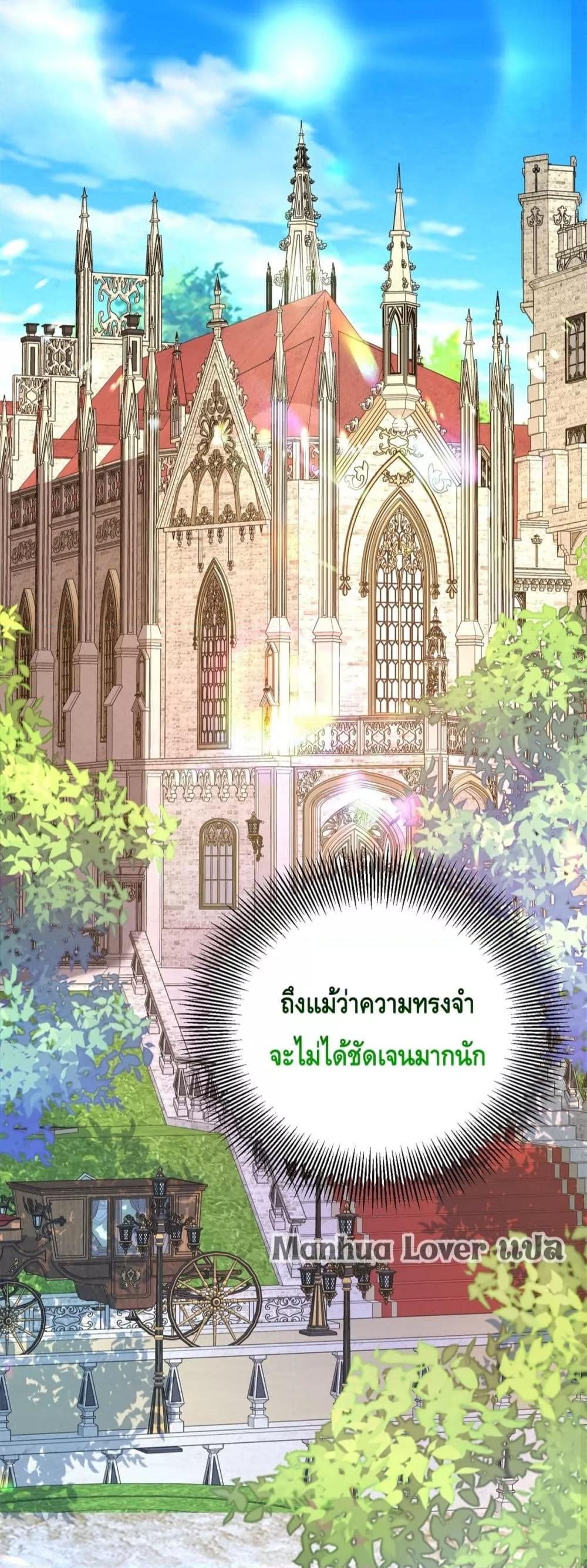Reversal of fate โชคชะตาเล่นกล ตอนที่ 37 แปลไทย