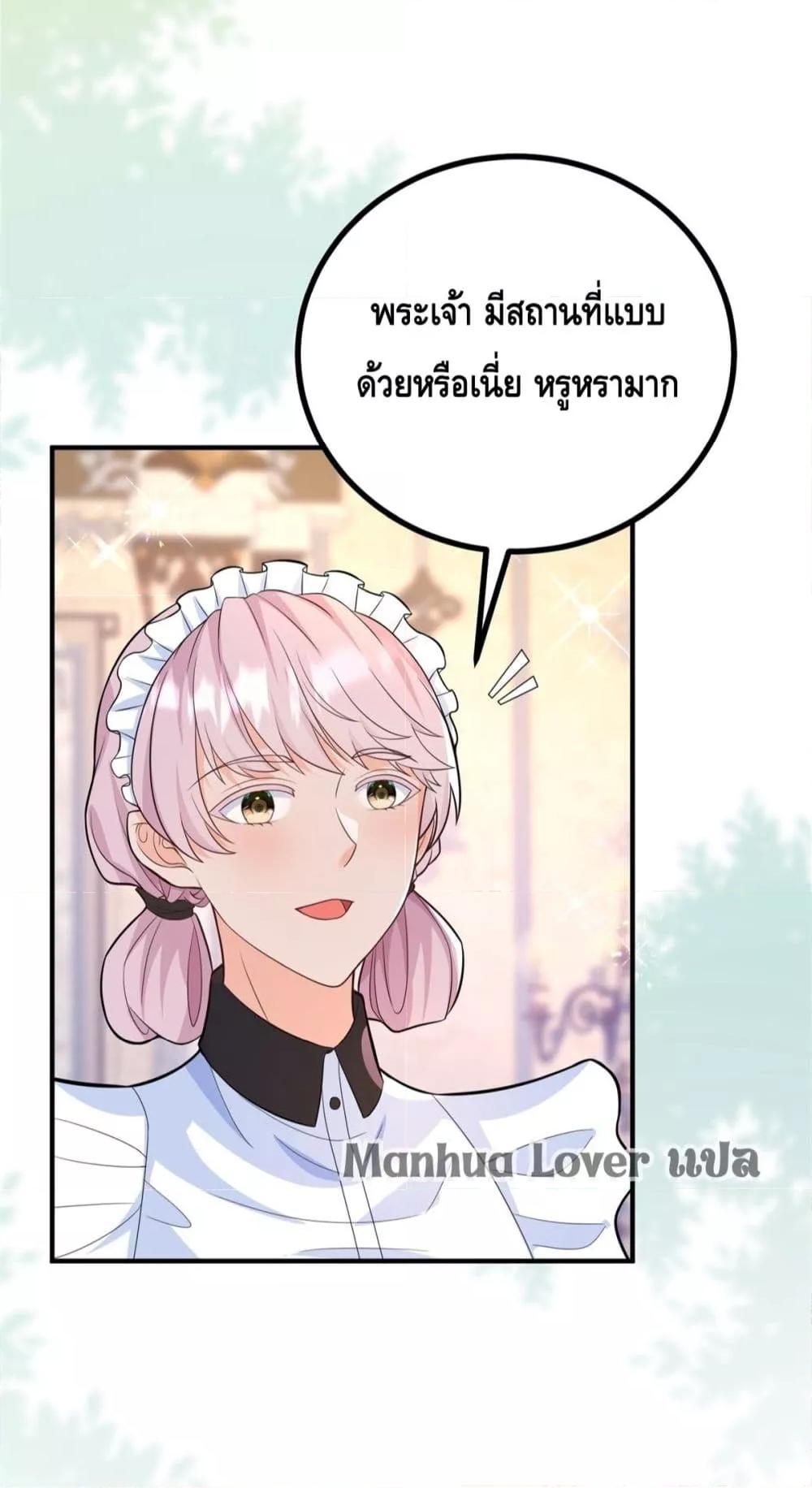 Reversal of fate โชคชะตาเล่นกล ตอนที่ 37 แปลไทย