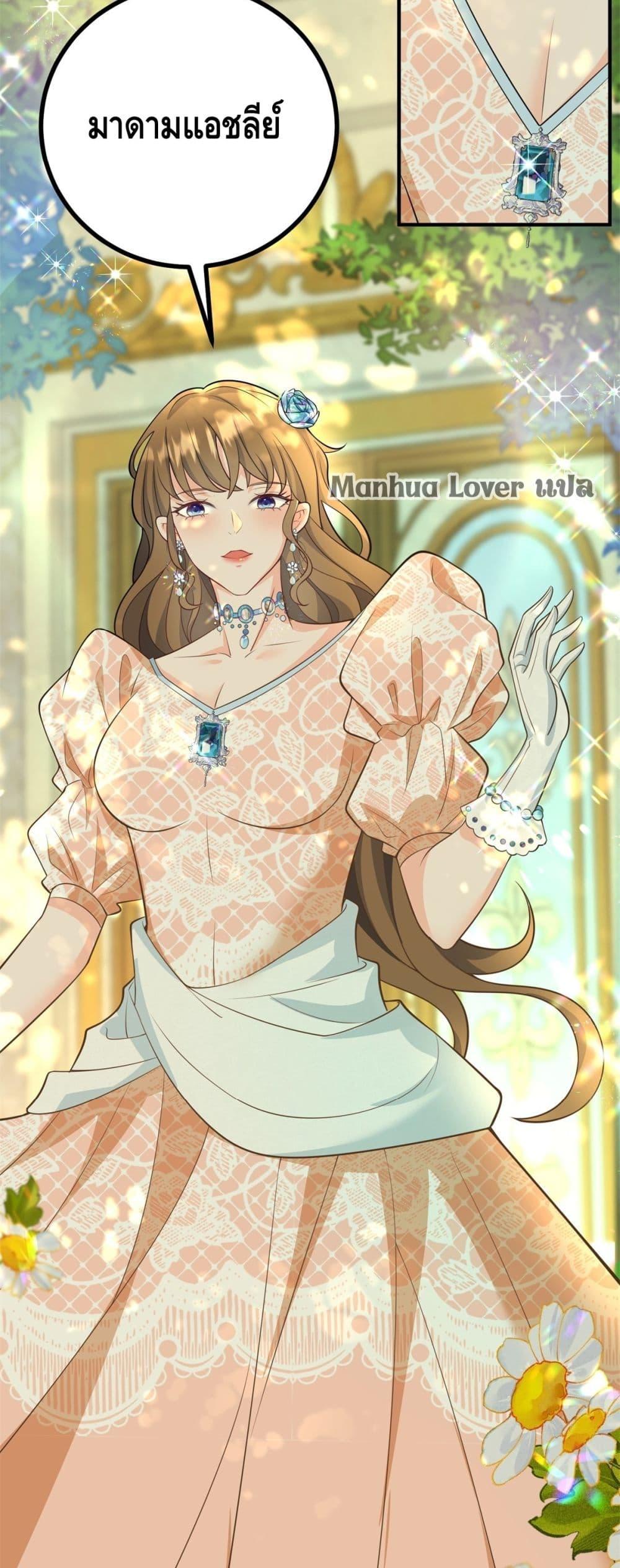 Reversal of fate โชคชะตาเล่นกล ตอนที่ 37 แปลไทย