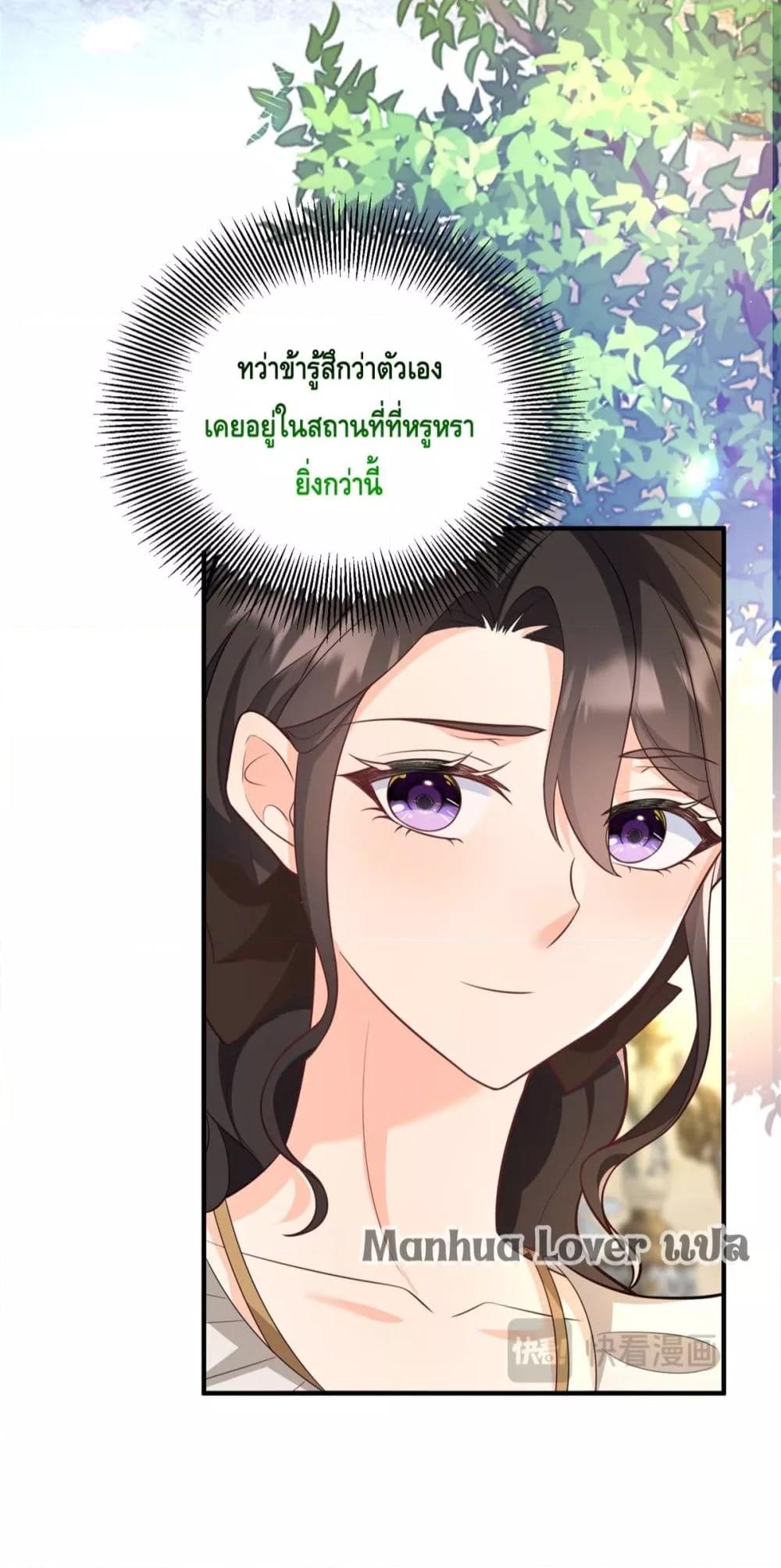 Reversal of fate โชคชะตาเล่นกล ตอนที่ 37 แปลไทย