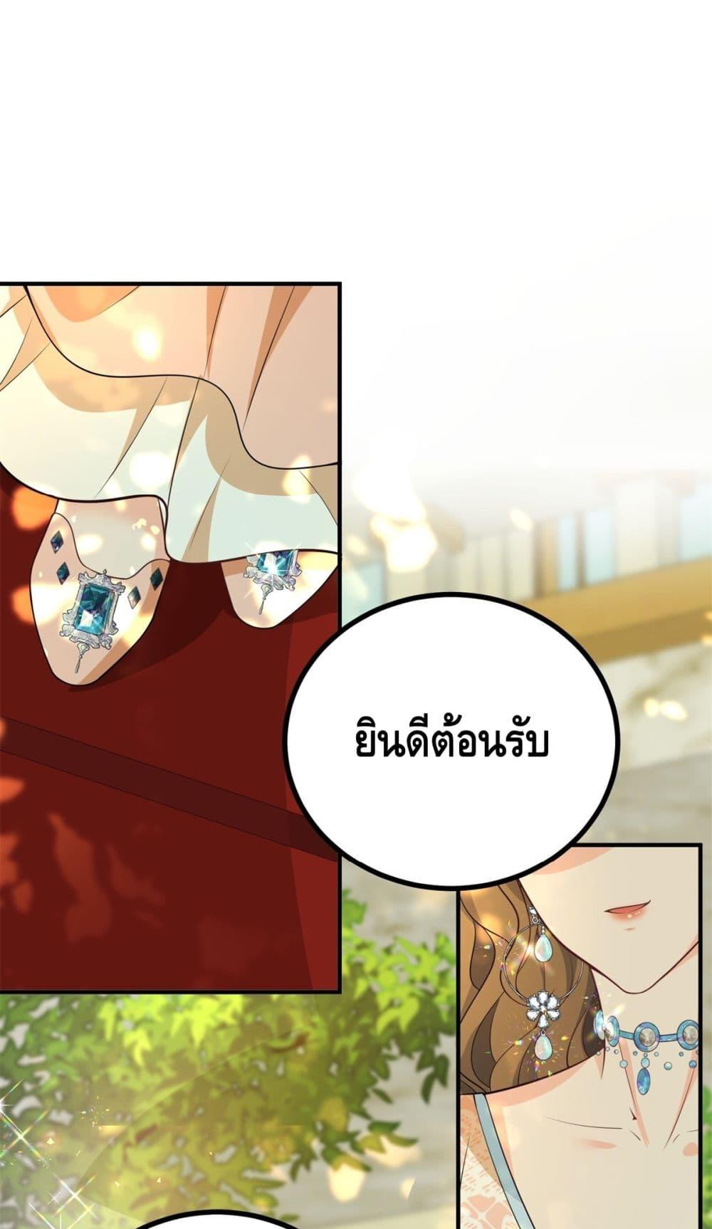 Reversal of fate โชคชะตาเล่นกล ตอนที่ 37 แปลไทย