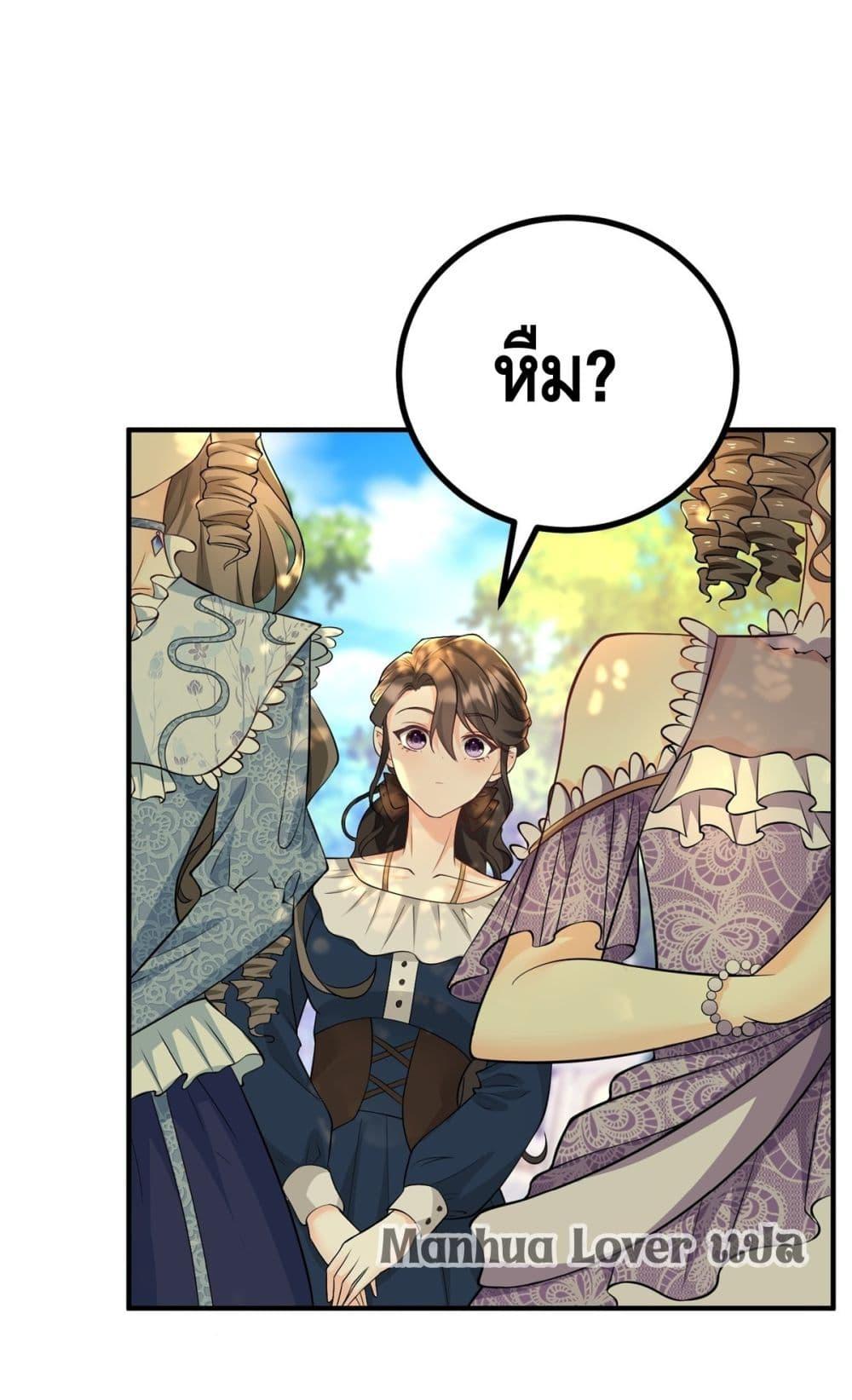 Reversal of fate โชคชะตาเล่นกล ตอนที่ 37 แปลไทย