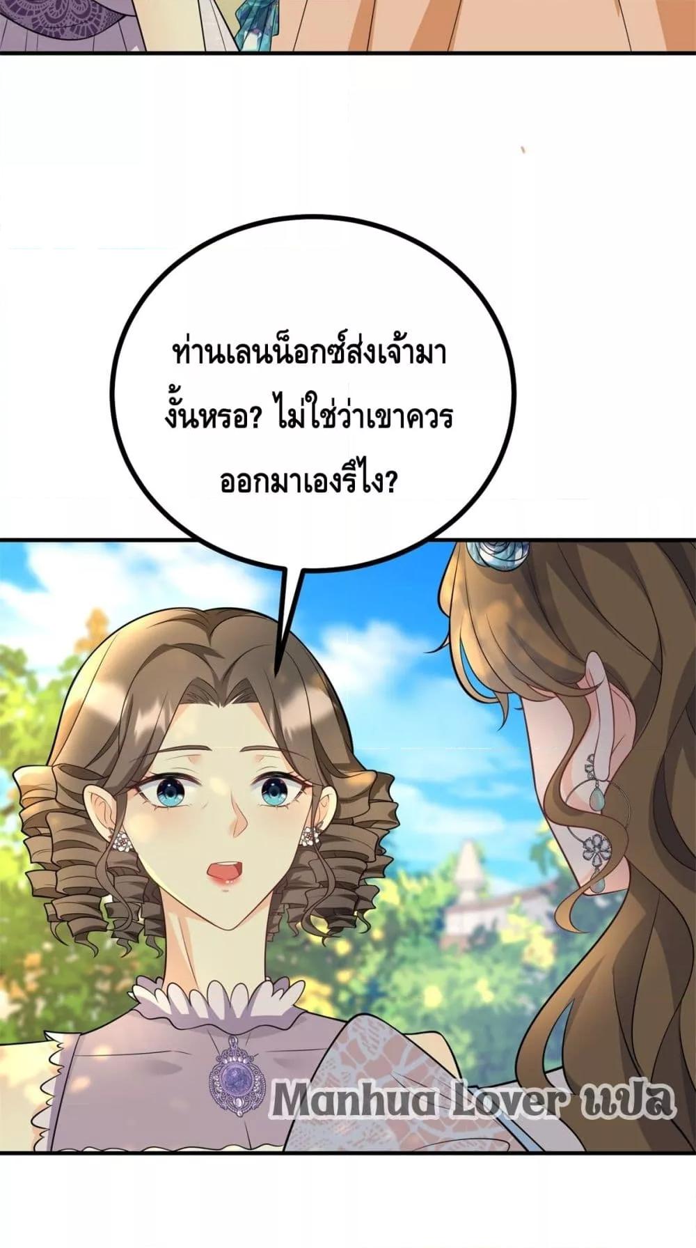 Reversal of fate โชคชะตาเล่นกล ตอนที่ 37 แปลไทย