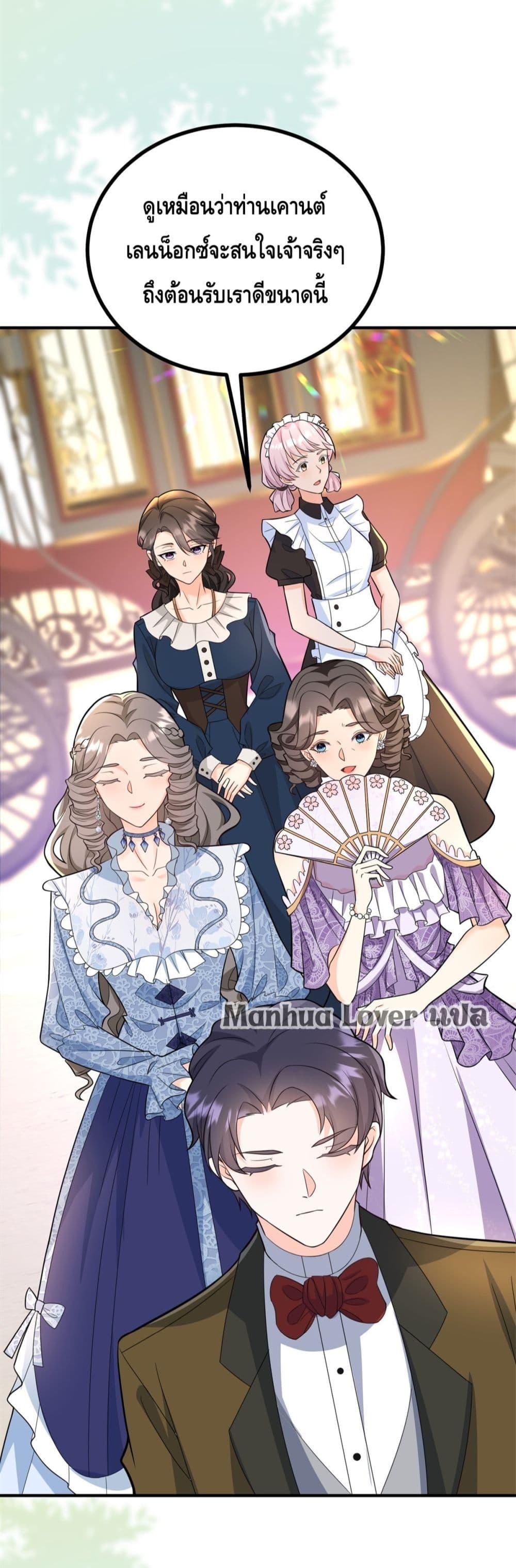 Reversal of fate โชคชะตาเล่นกล ตอนที่ 37 แปลไทย