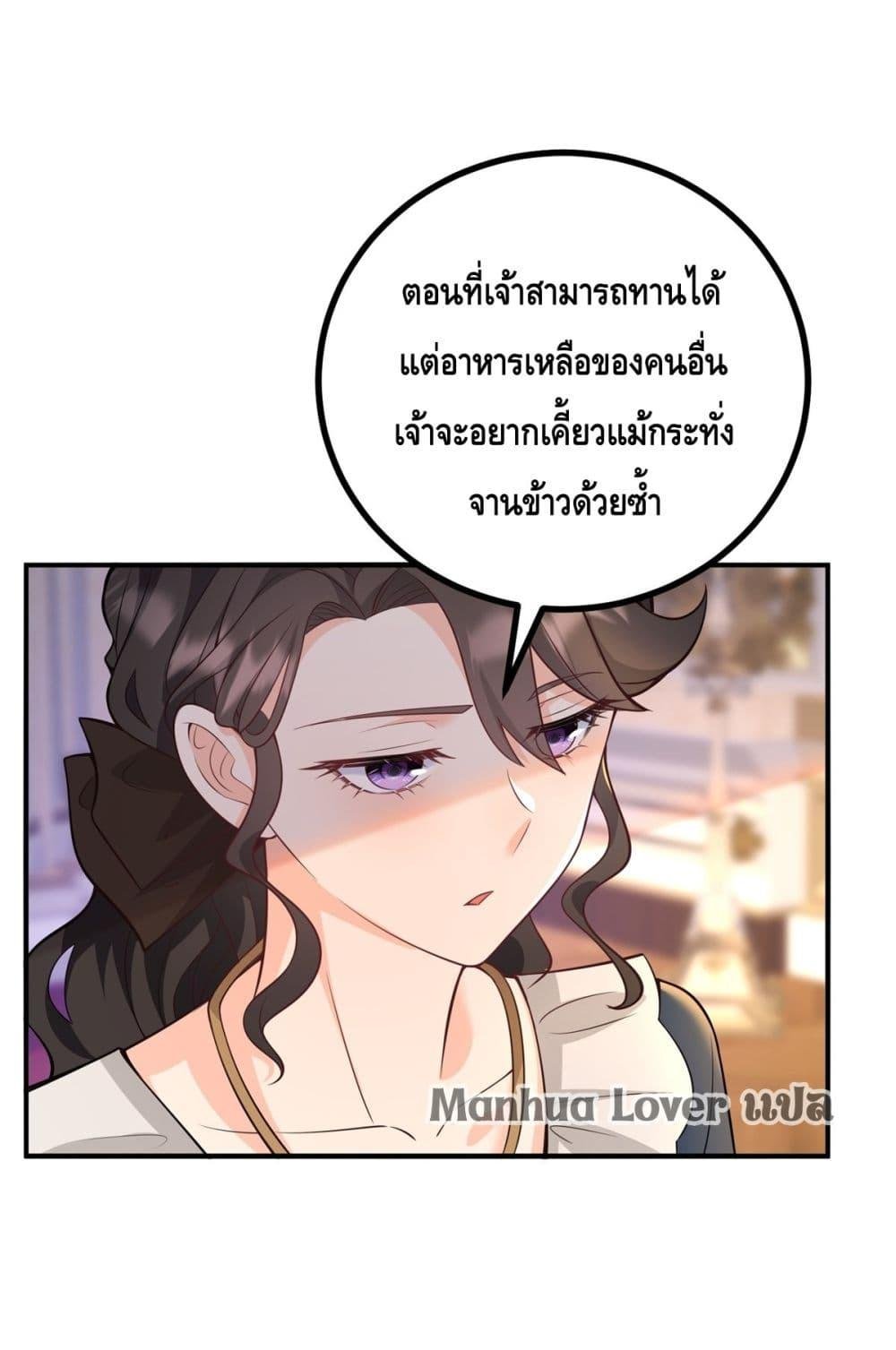 Reversal of fate โชคชะตาเล่นกล ตอนที่ 37 แปลไทย