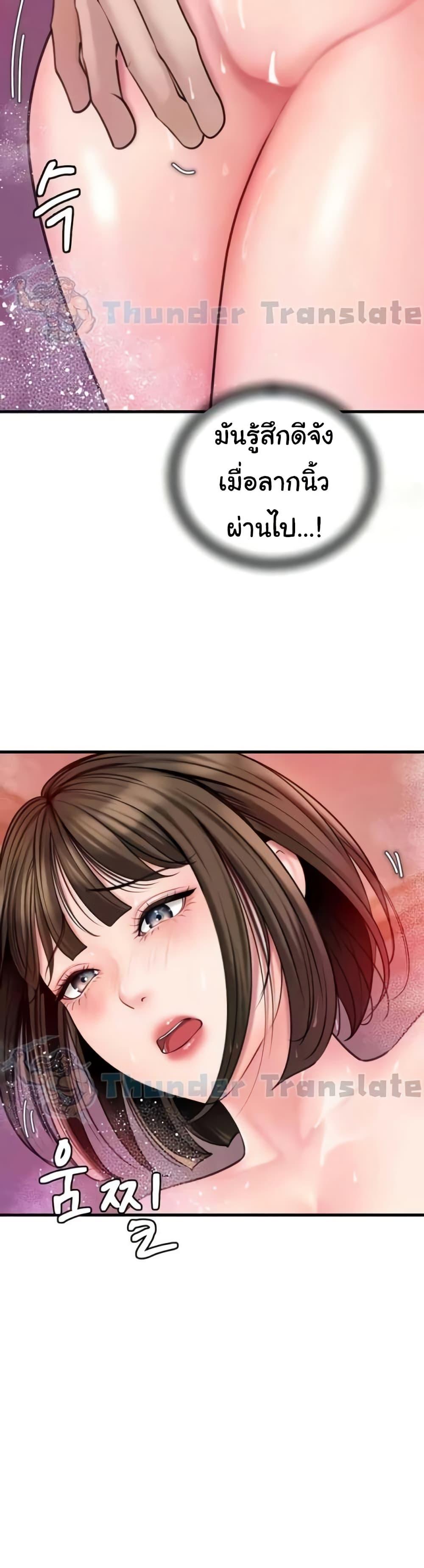 Not the Daughter, but the Mother - ตอนที่ 15