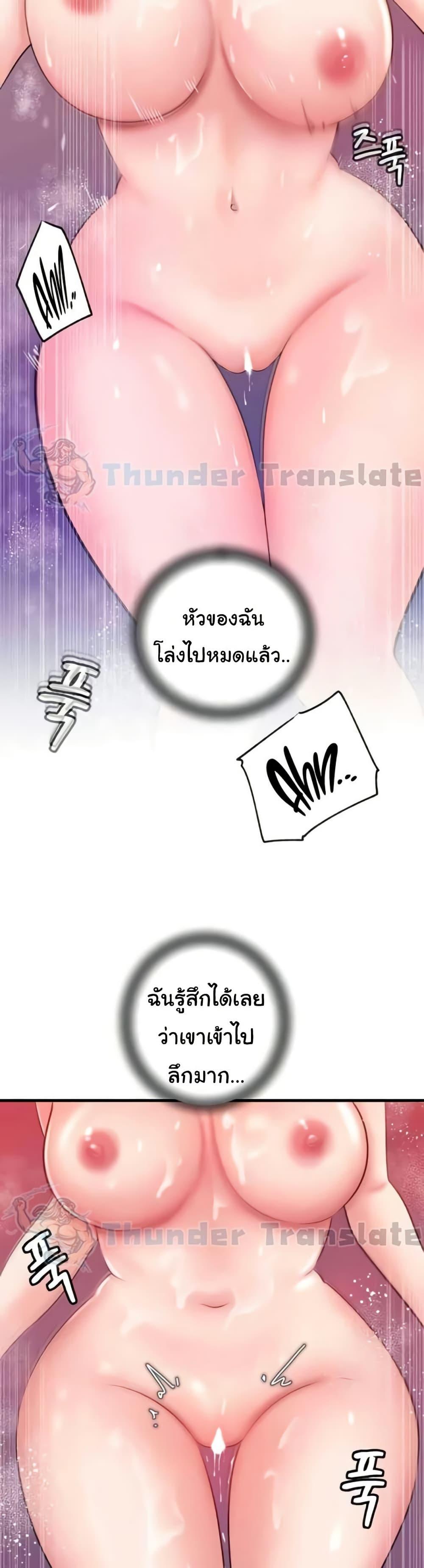 Not the Daughter, but the Mother - ตอนที่ 15