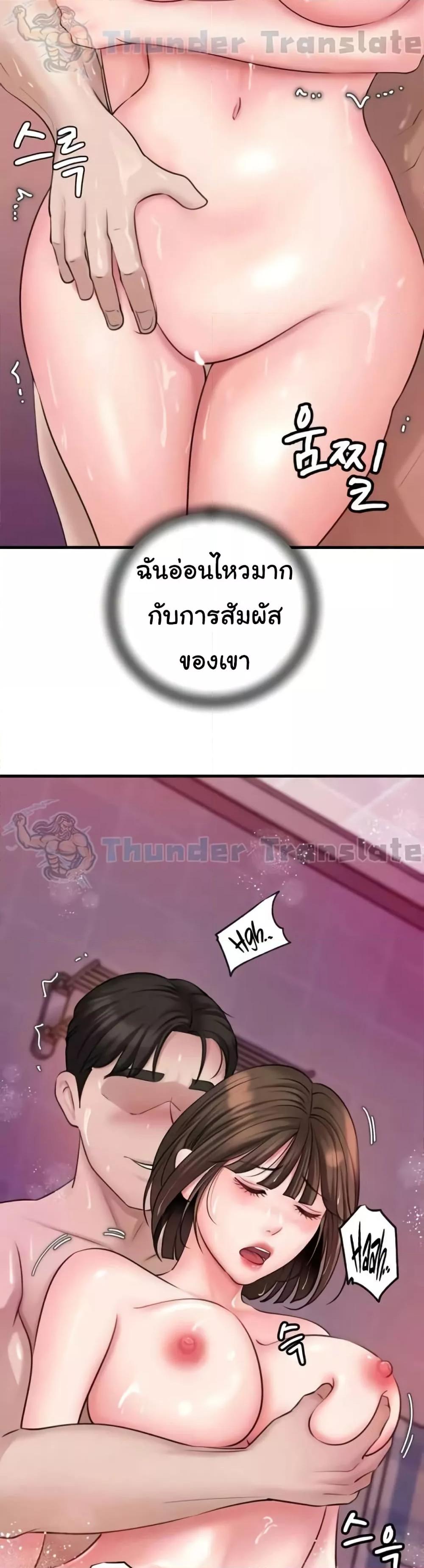 Not the Daughter, but the Mother - ตอนที่ 15