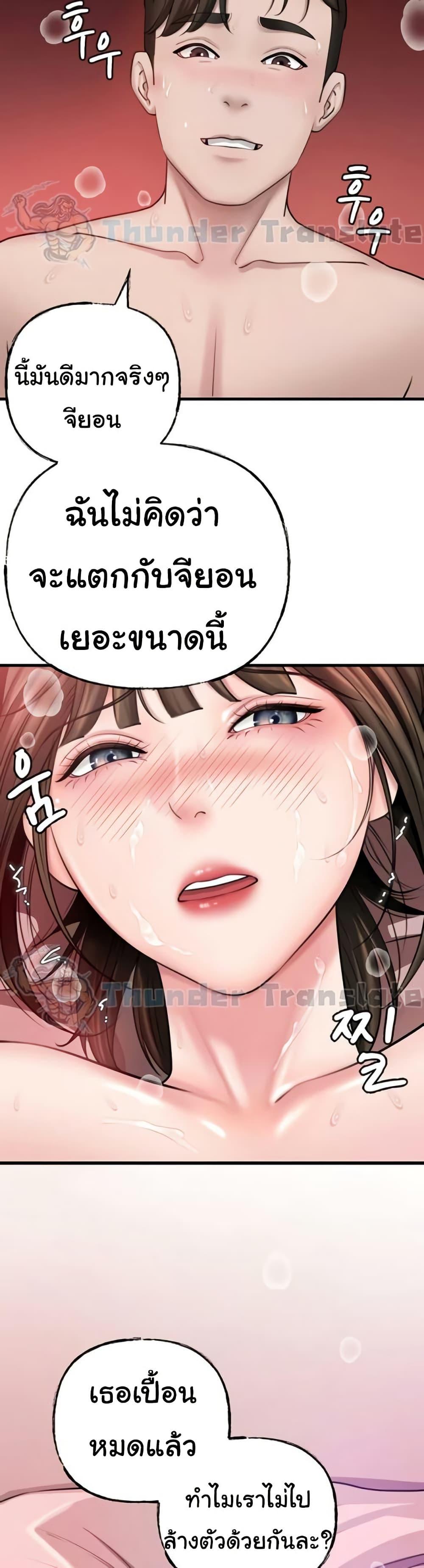 Not the Daughter, but the Mother - ตอนที่ 15