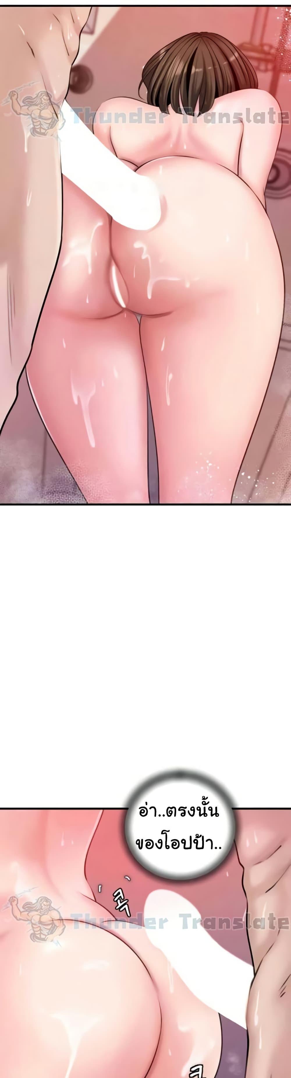 Not the Daughter, but the Mother - ตอนที่ 15