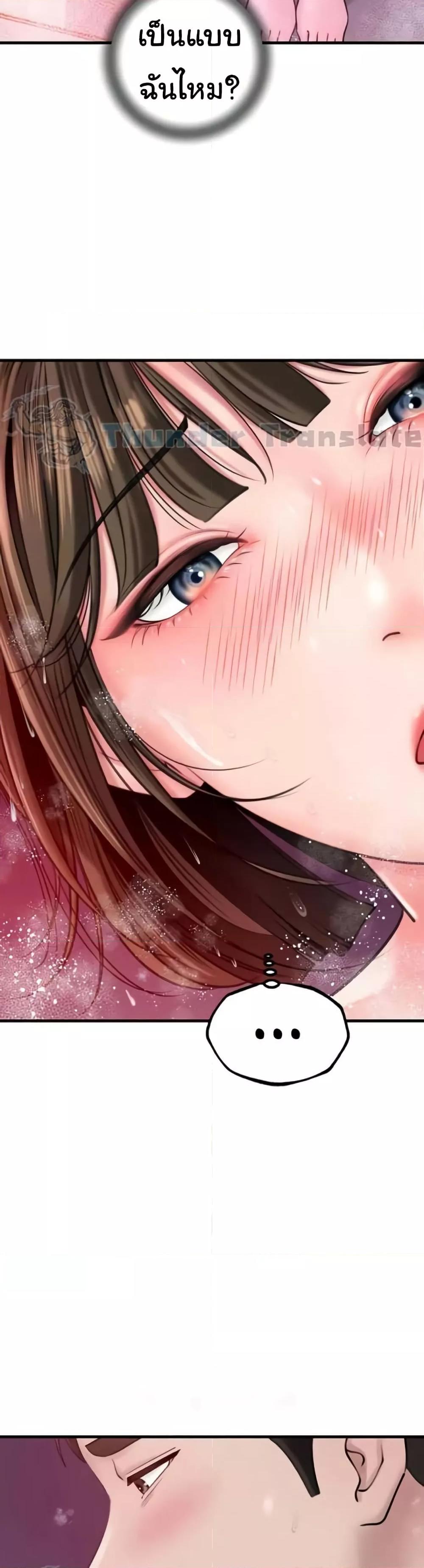 Not the Daughter, but the Mother - ตอนที่ 15