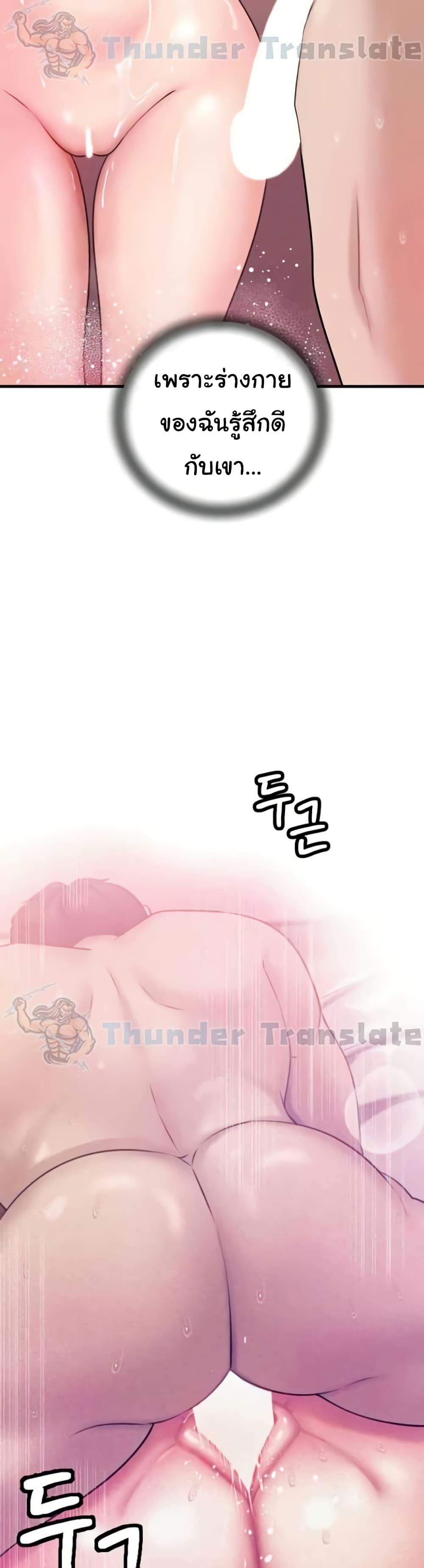 Not the Daughter, but the Mother - ตอนที่ 15