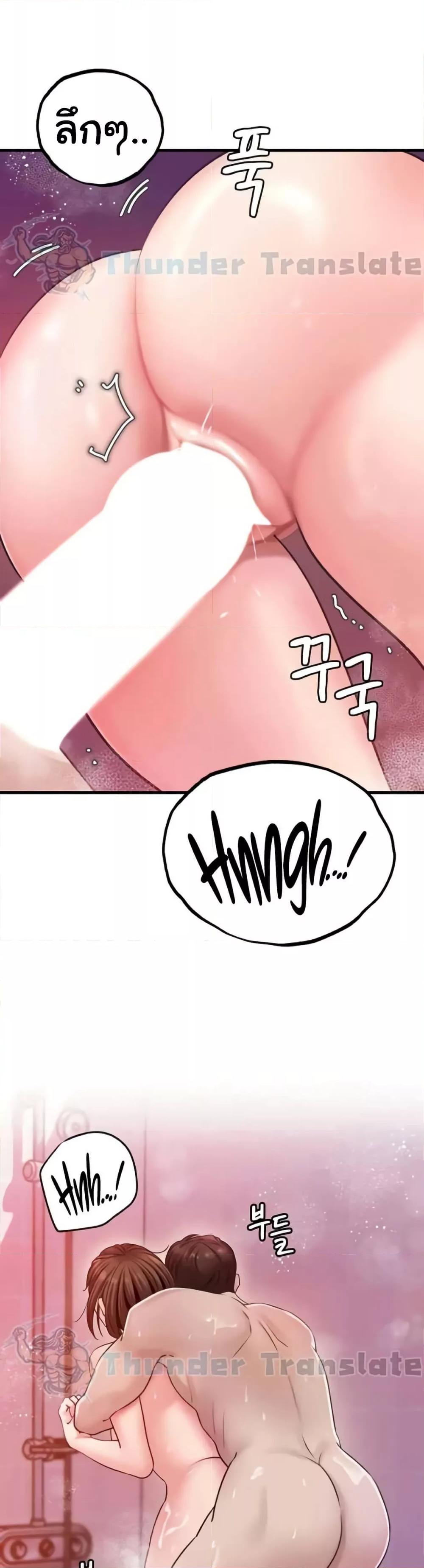 Not the Daughter, but the Mother - ตอนที่ 15