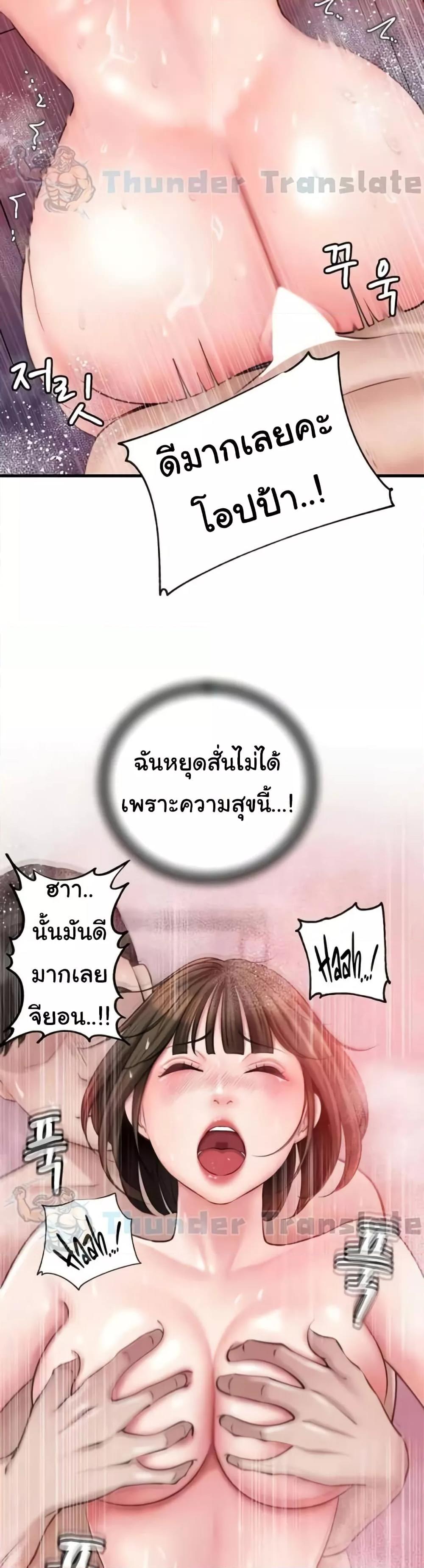 Not the Daughter, but the Mother - ตอนที่ 15