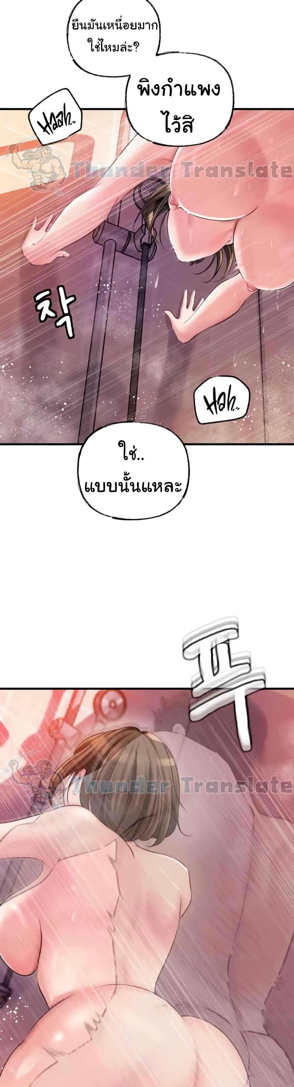 Not the Daughter, but the Mother - ตอนที่ 15