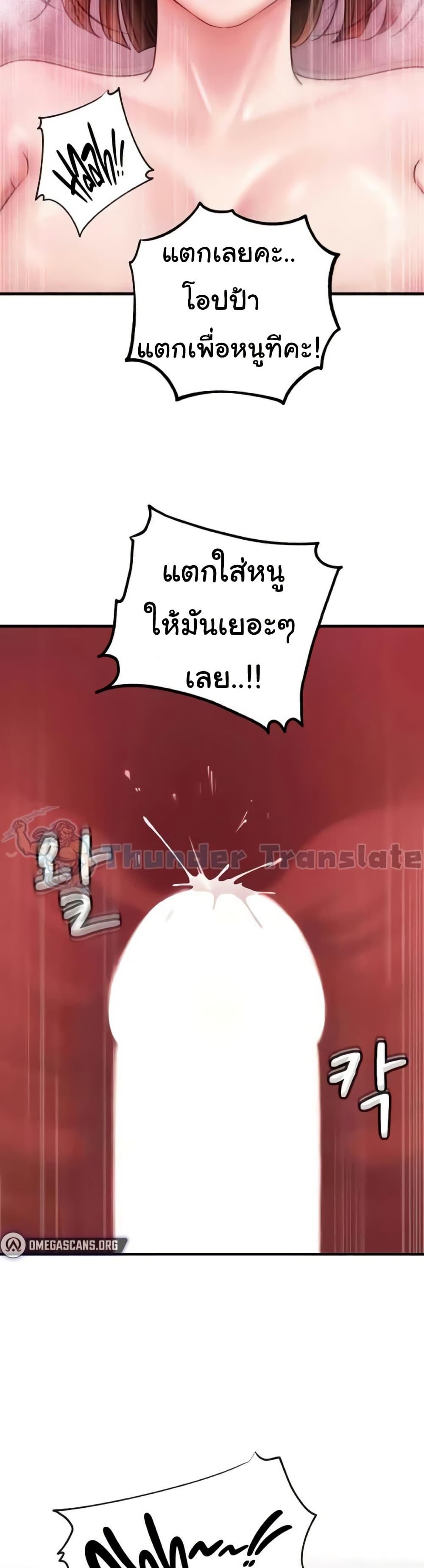 Not the Daughter, but the Mother - ตอนที่ 15