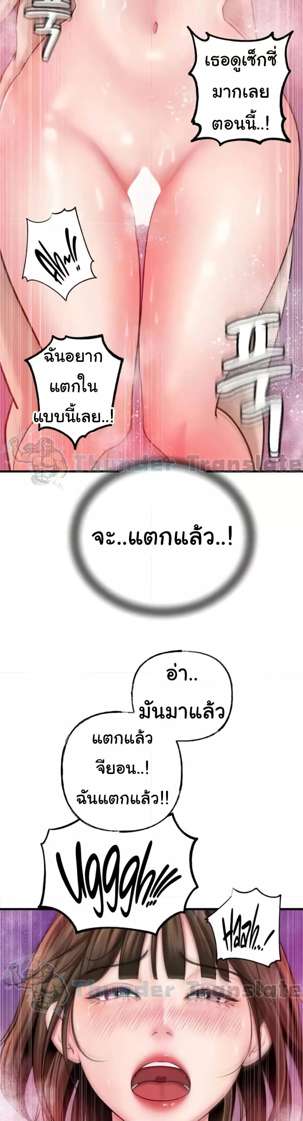 Not the Daughter, but the Mother - ตอนที่ 15