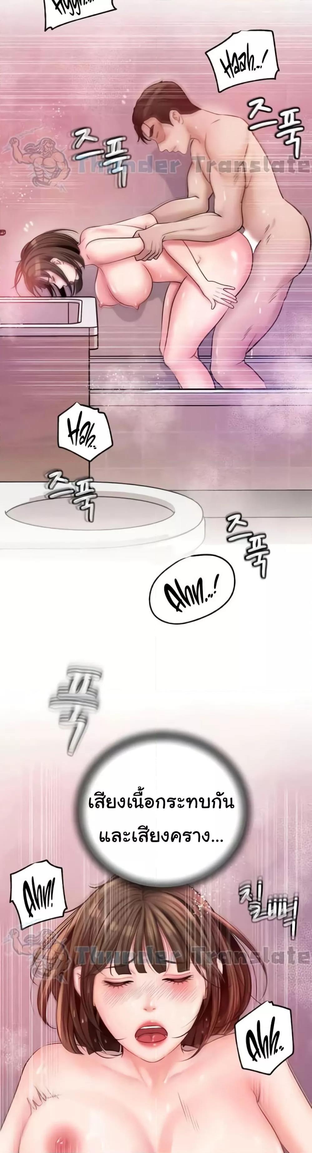 Not the Daughter, but the Mother - ตอนที่ 15