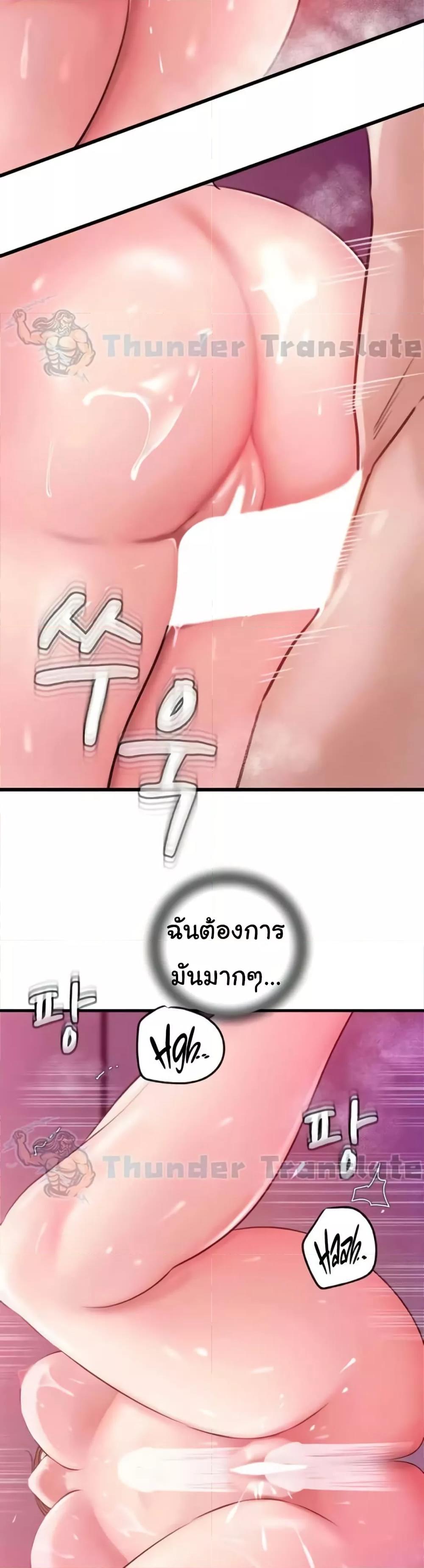 Not the Daughter, but the Mother - ตอนที่ 15