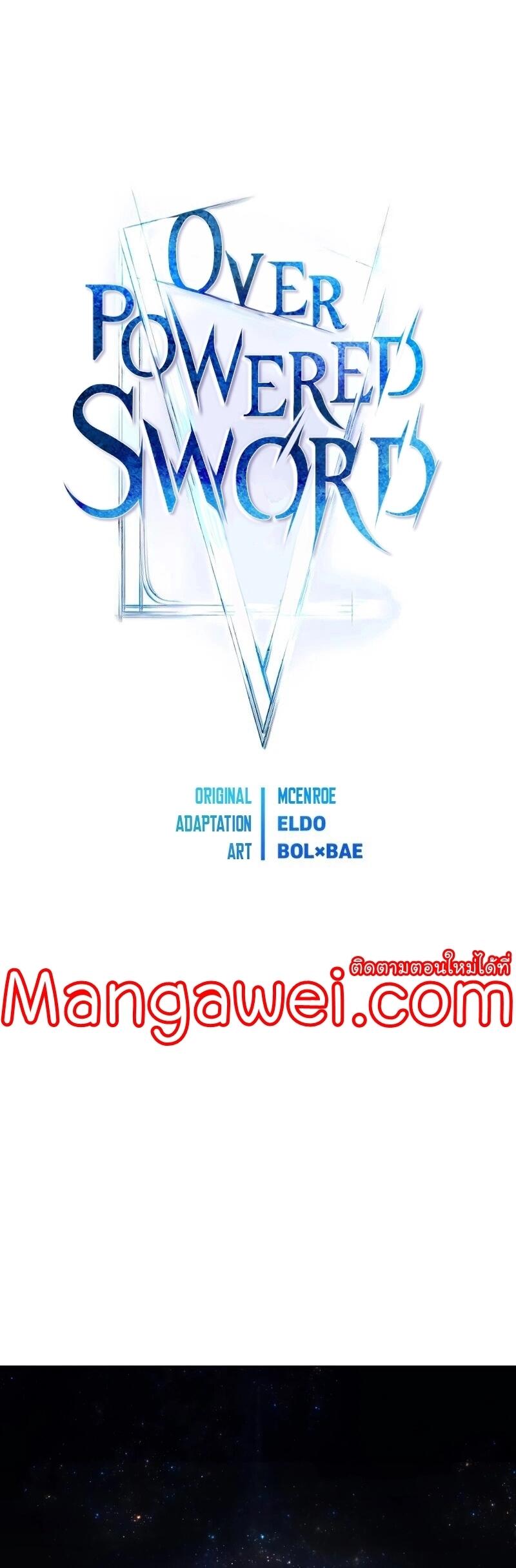 Overpowered Sword ตอนที่ 104 แปลไทย
