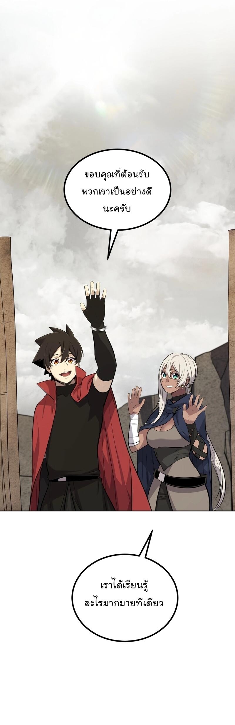 Overpowered Sword ตอนที่ 104 แปลไทย