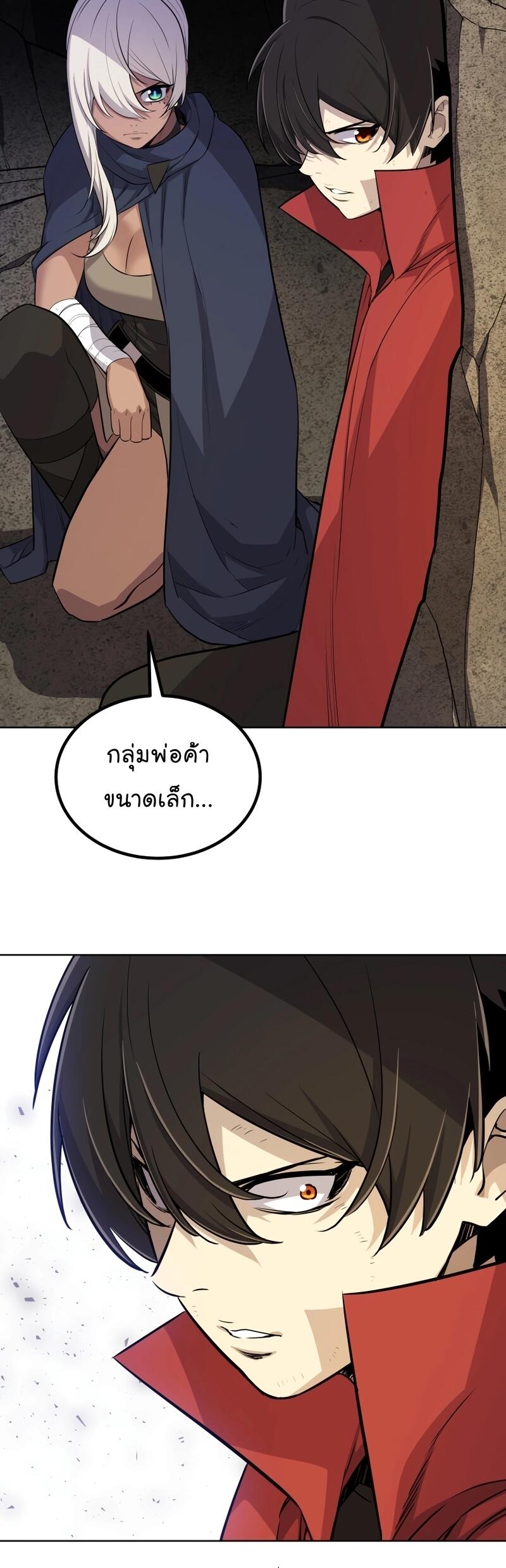 Overpowered Sword ตอนที่ 104 แปลไทย