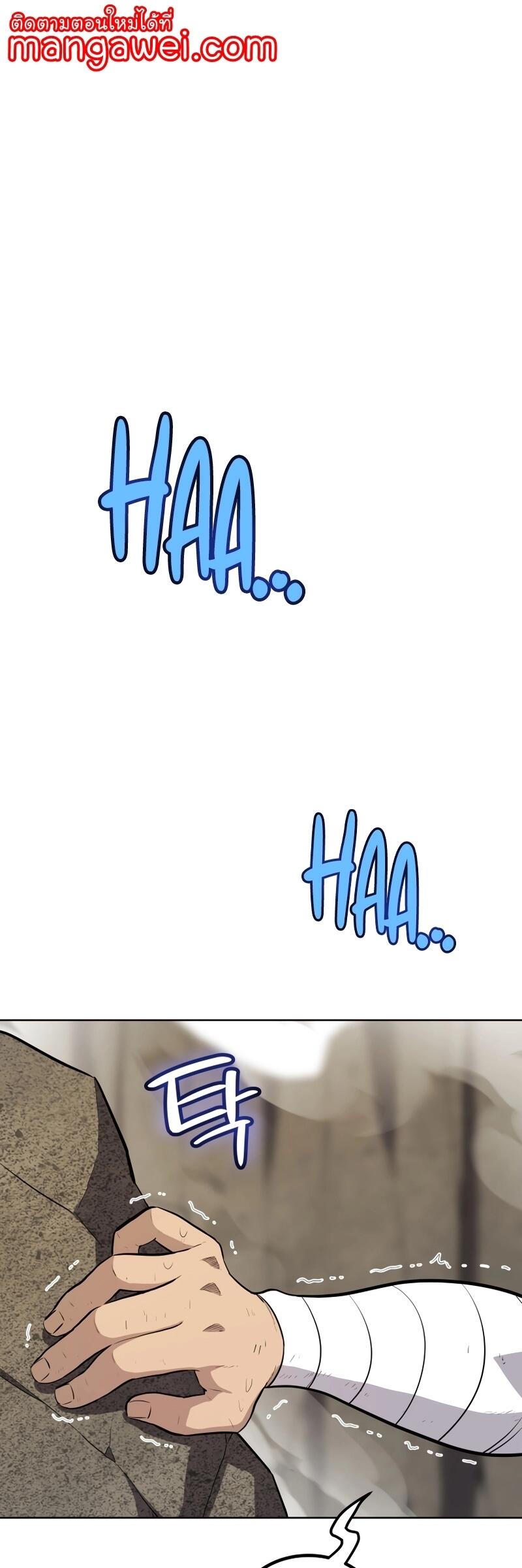 Overpowered Sword ตอนที่ 104 แปลไทย