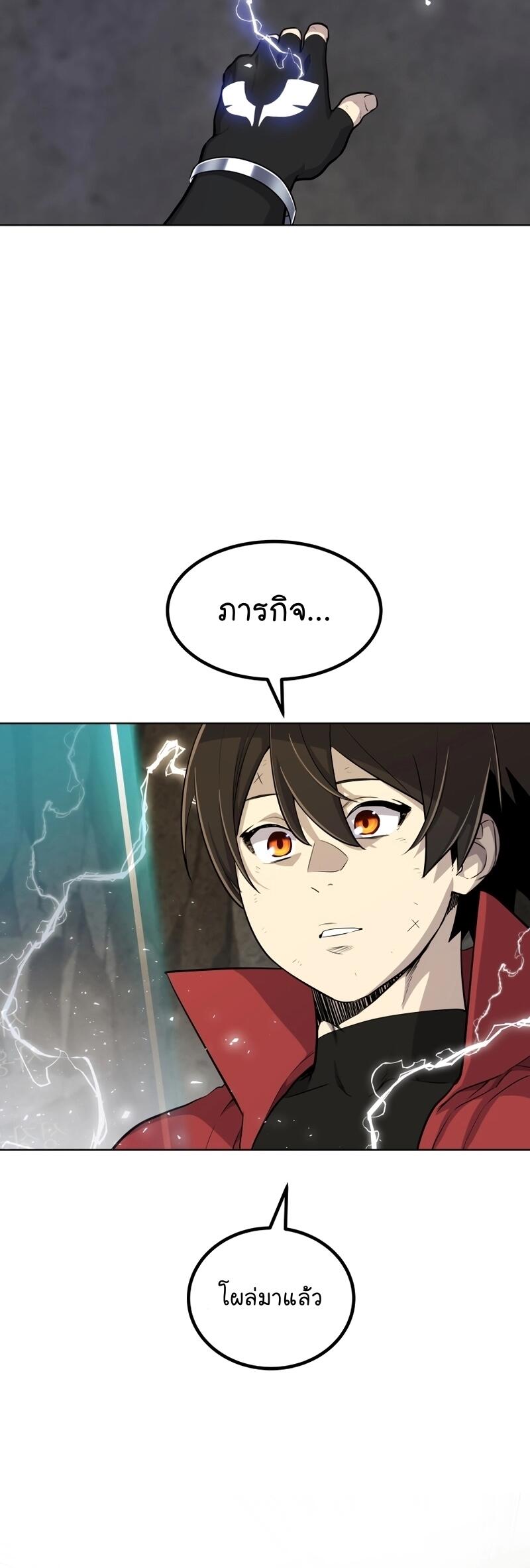 Overpowered Sword ตอนที่ 104 แปลไทย