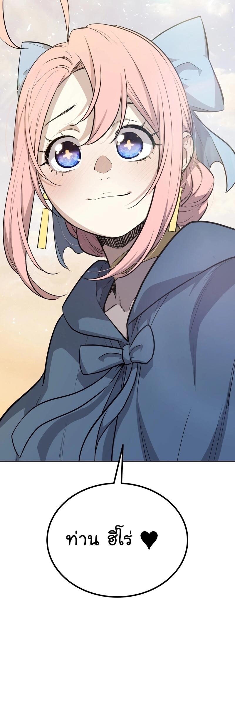 Overpowered Sword ตอนที่ 104 แปลไทย