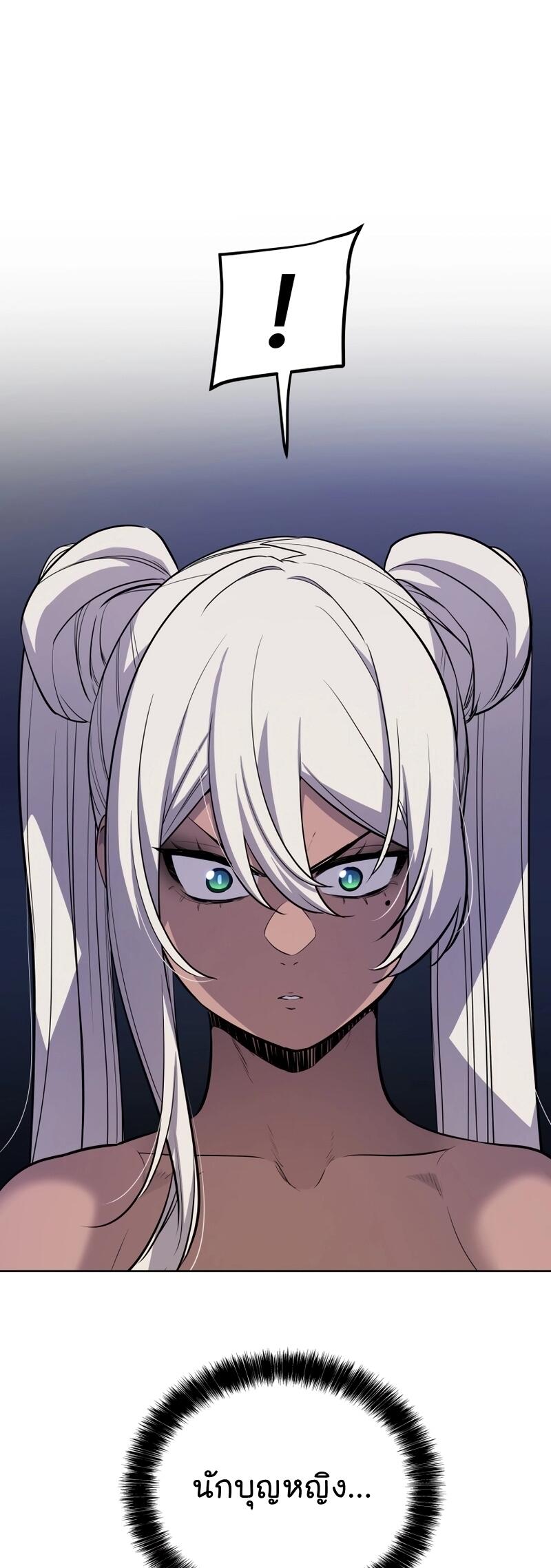 Overpowered Sword ตอนที่ 104 แปลไทย