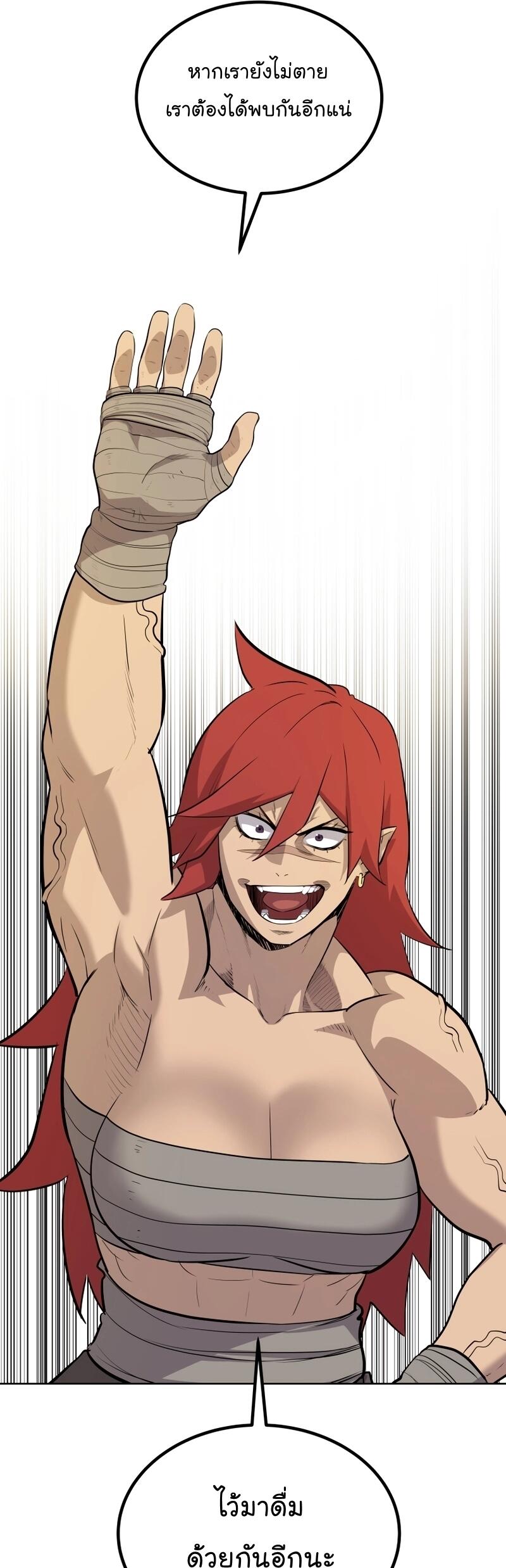 Overpowered Sword ตอนที่ 104 แปลไทย