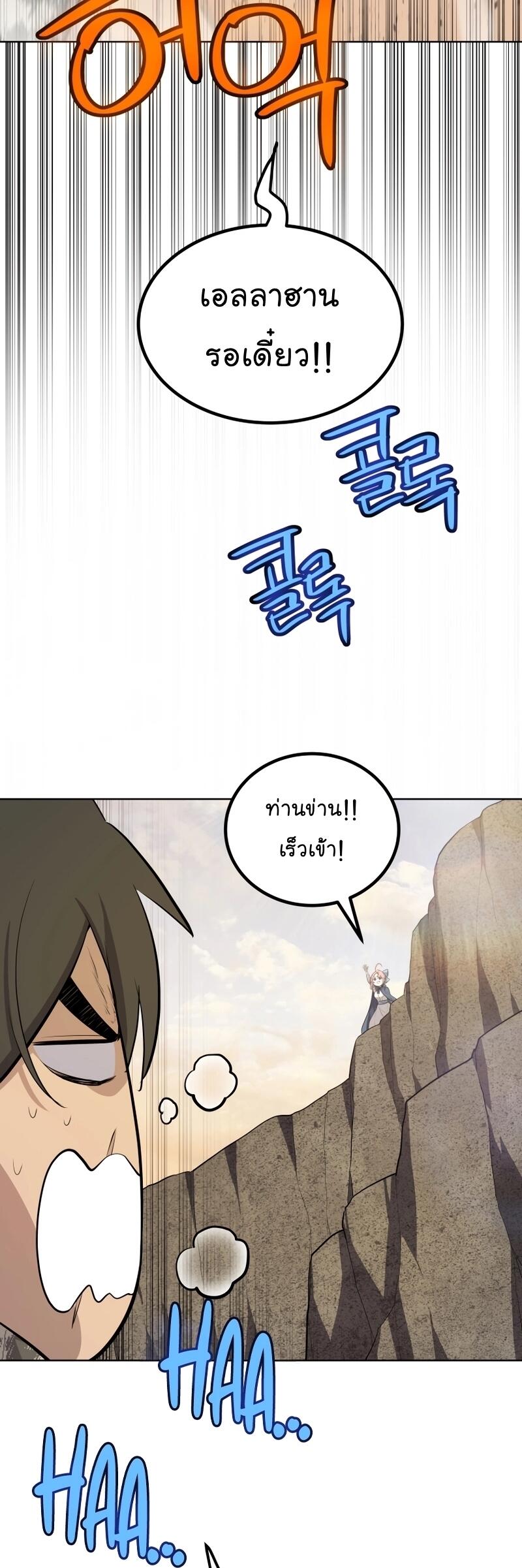 Overpowered Sword ตอนที่ 104 แปลไทย
