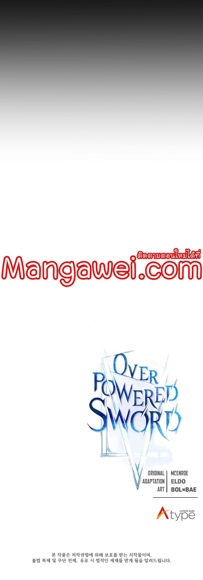 Overpowered Sword ตอนที่ 104 แปลไทย