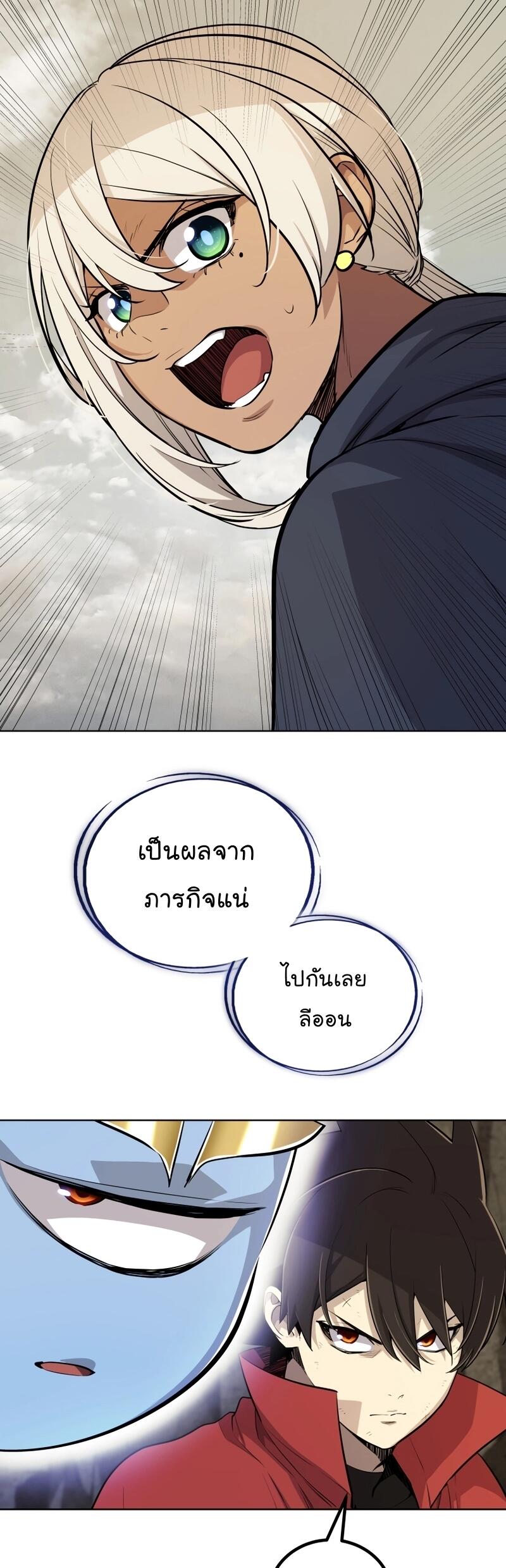 Overpowered Sword ตอนที่ 104 แปลไทย