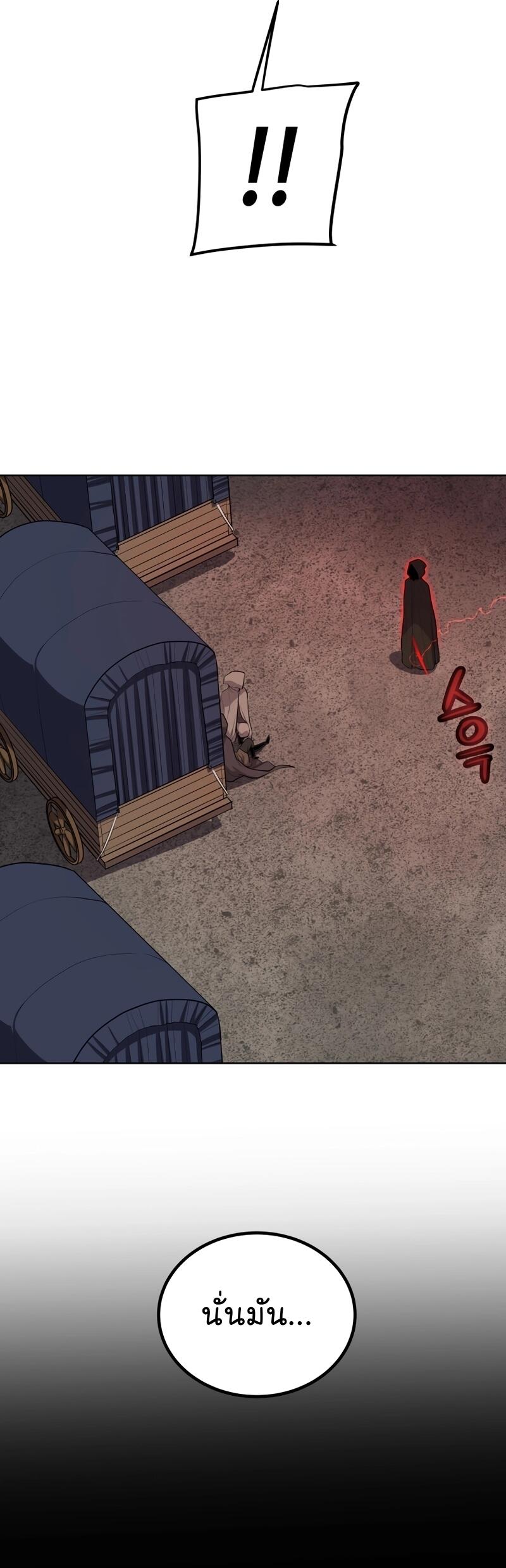 Overpowered Sword ตอนที่ 104 แปลไทย