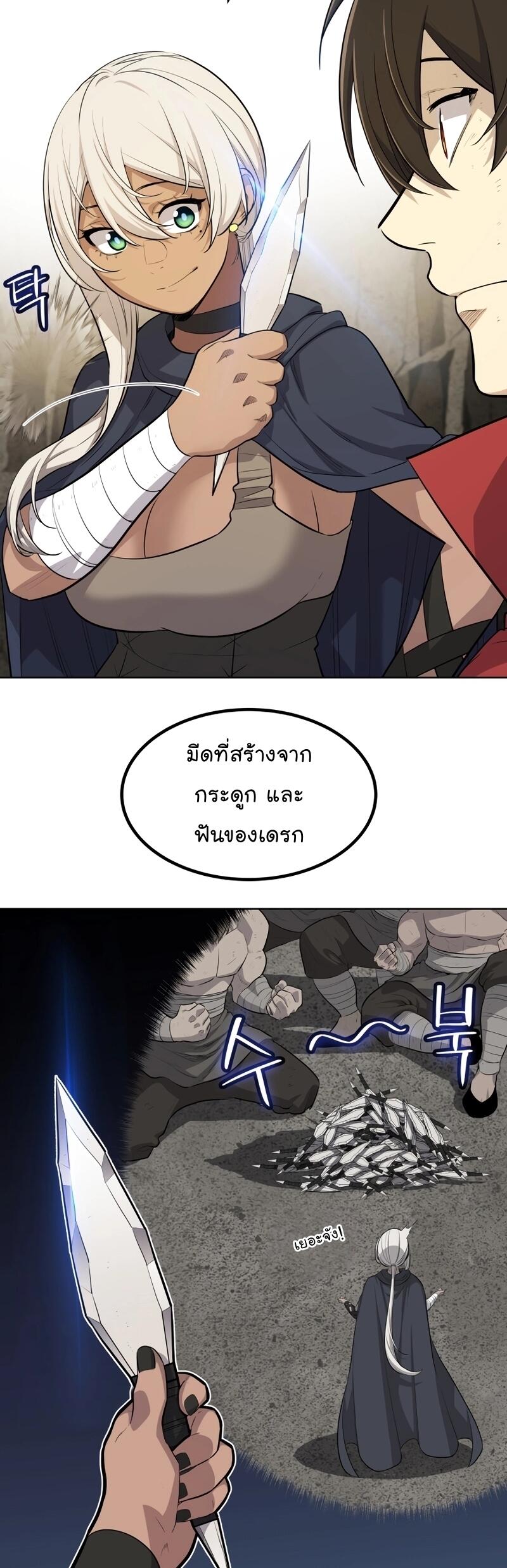 Overpowered Sword ตอนที่ 104 แปลไทย