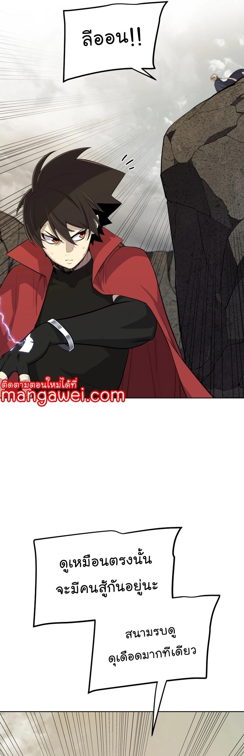 Overpowered Sword ตอนที่ 104 แปลไทย