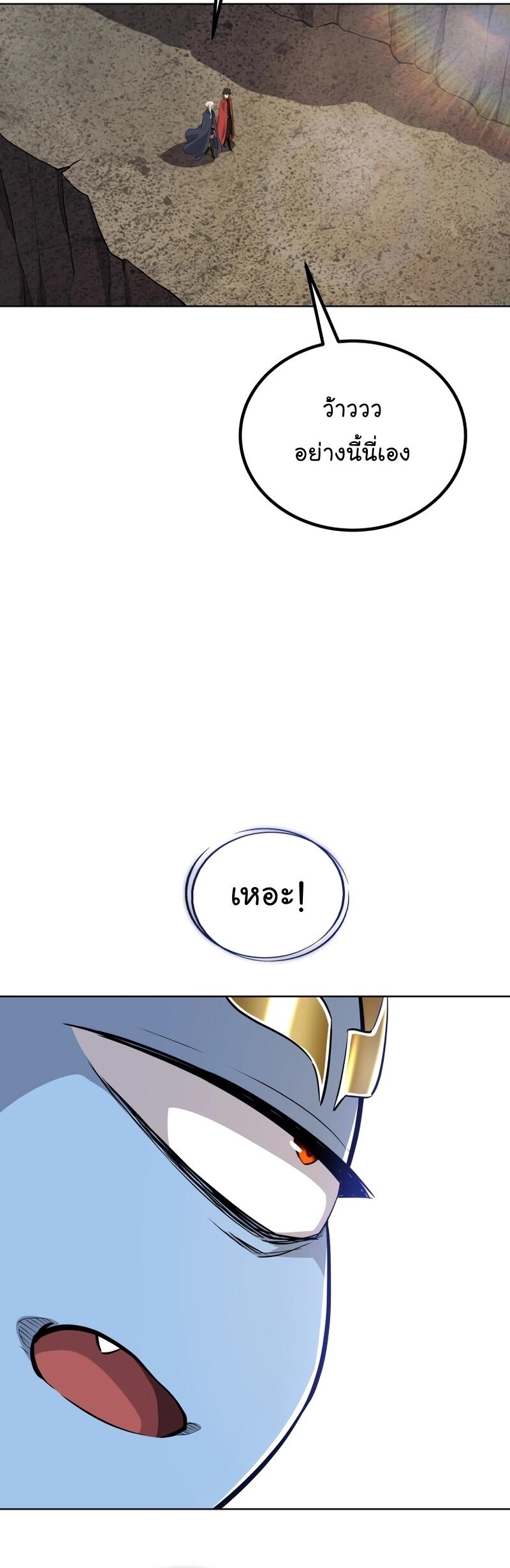 Overpowered Sword ตอนที่ 104 แปลไทย