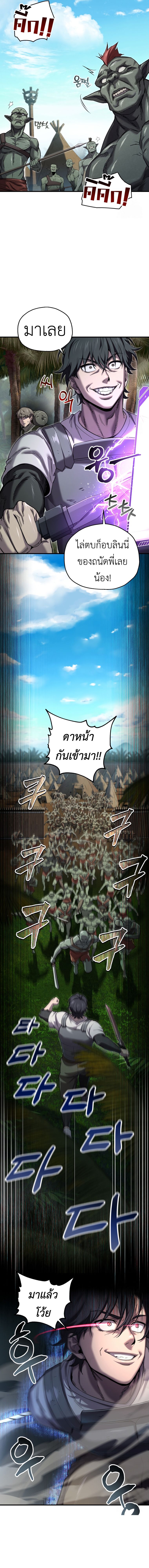 Solo Resurrection ตอนที่ 23 แปลไทย