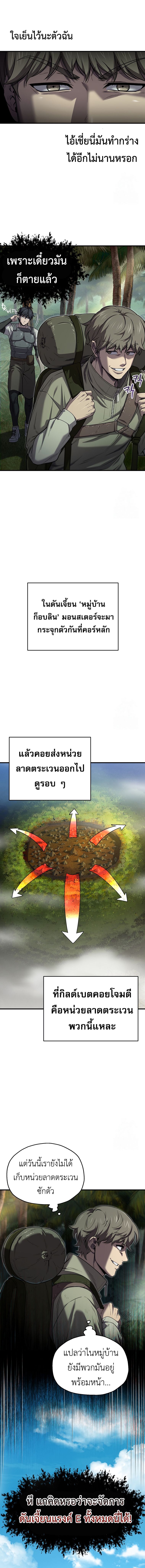 Solo Resurrection ตอนที่ 23 แปลไทย