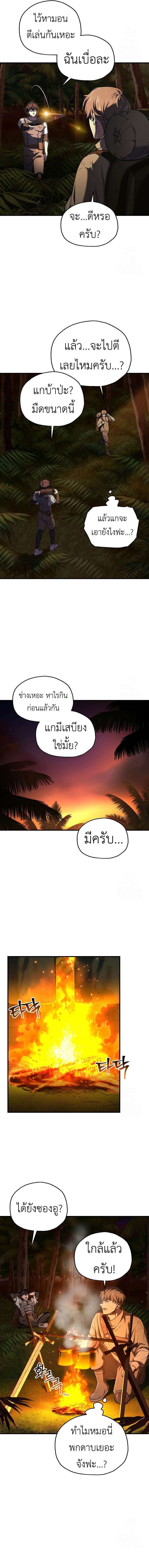 Solo Resurrection ตอนที่ 23 แปลไทย
