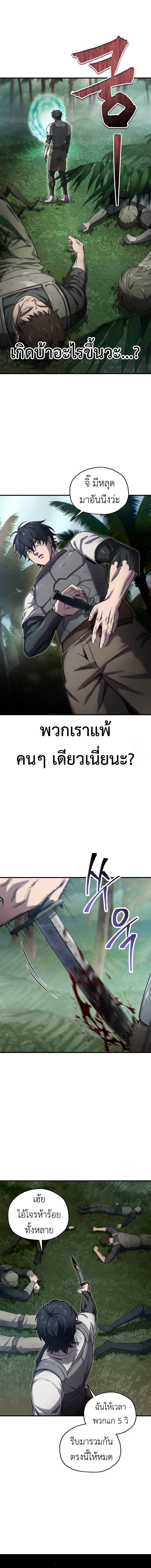 Solo Resurrection ตอนที่ 23 แปลไทย