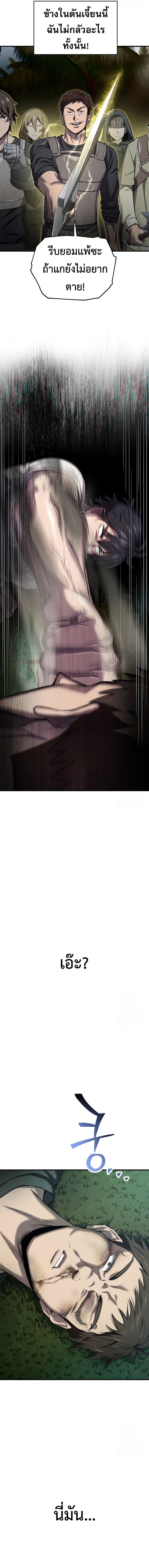 Solo Resurrection ตอนที่ 23 แปลไทย