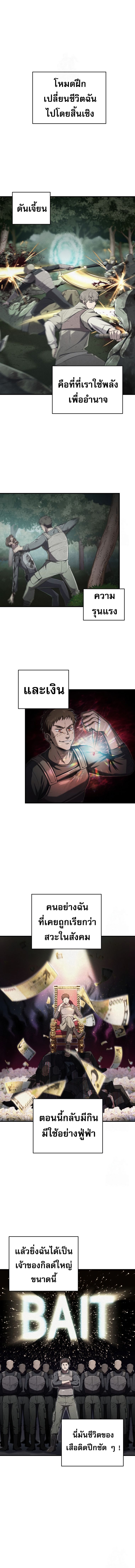 Solo Resurrection ตอนที่ 23 แปลไทย