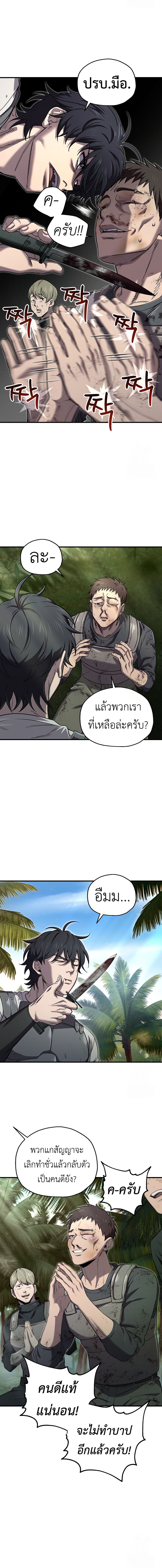 Solo Resurrection ตอนที่ 23 แปลไทย