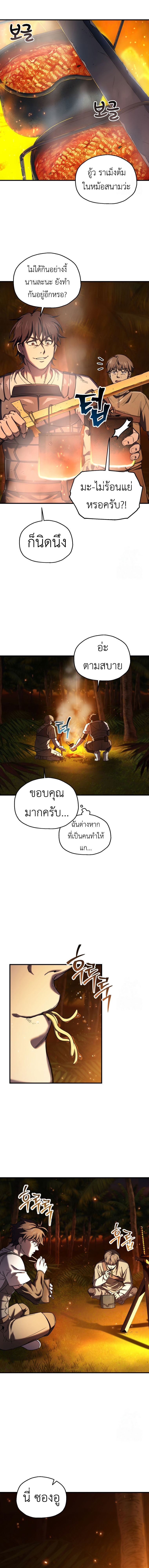 Solo Resurrection ตอนที่ 23 แปลไทย