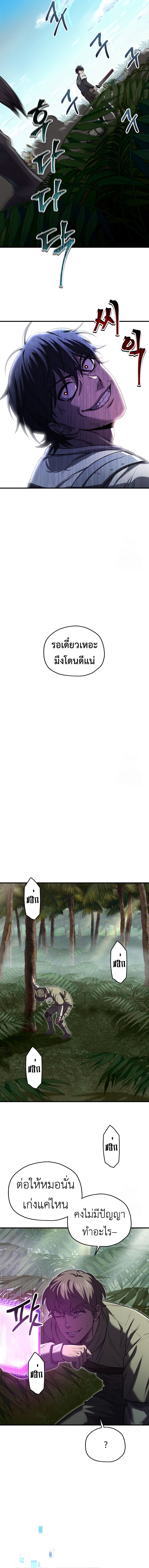 Solo Resurrection ตอนที่ 23 แปลไทย