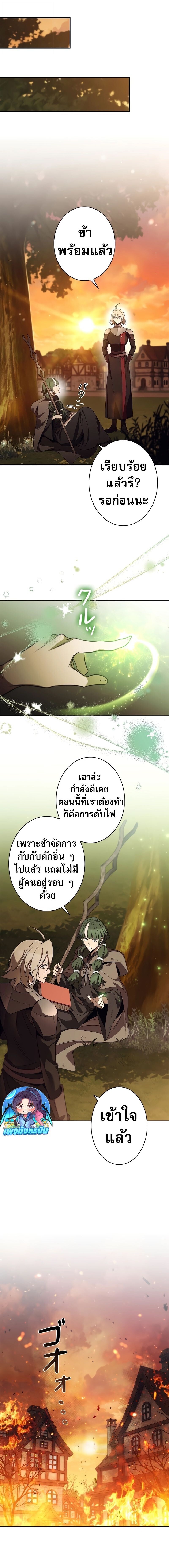 Raising the Princess to Overcome Death ตอนที่ 37 แปลไทย