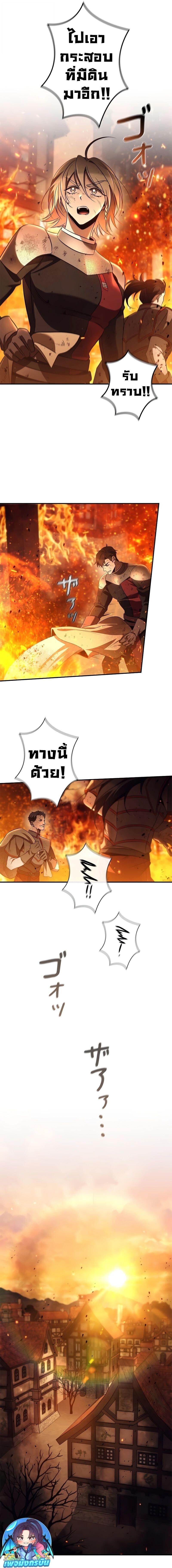 Raising the Princess to Overcome Death ตอนที่ 37 แปลไทย