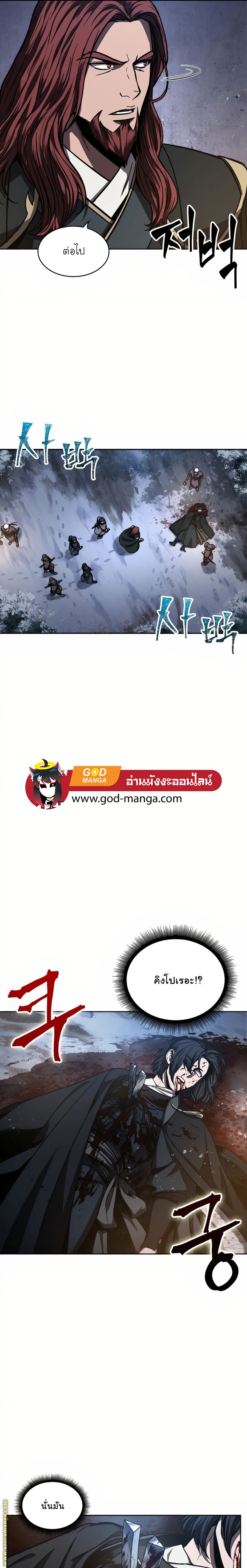 Nano Machine นาโนมาชิน ตอนที่ 86 แปลไทย